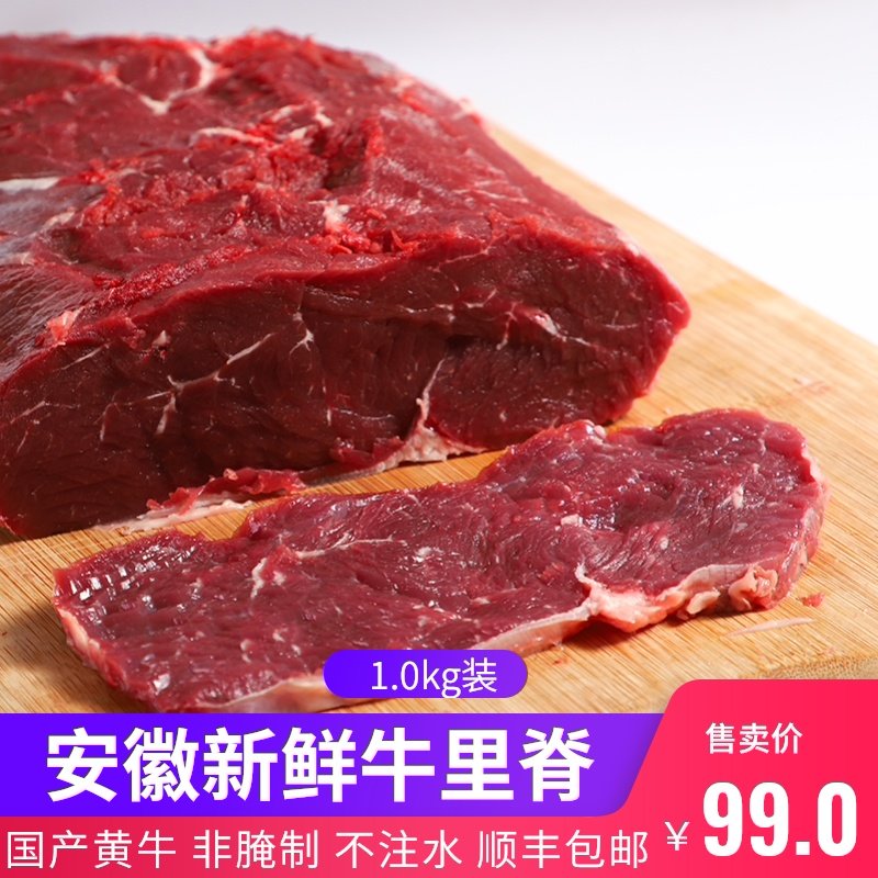 新鲜牛里脊2斤国产现杀黄牛肉生鲜牛柳冷冻生牛肉辅食顺丰包邮