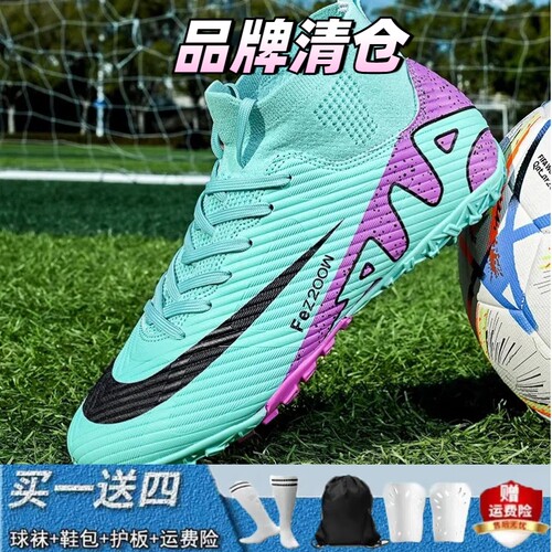 刺客15足球鞋TF碎钉TG长钉