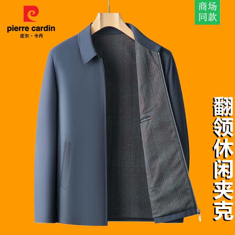 皮尔卡丹品牌男装春秋中老年夹克衫商务休闲男士爸爸翻领茄克外套使用感如何?