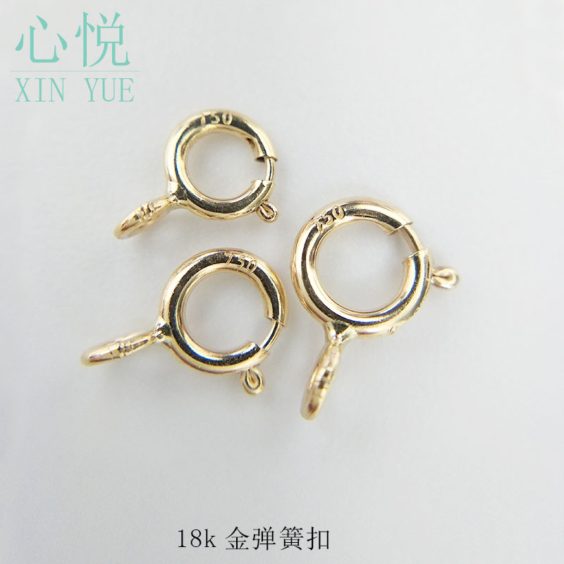 心悦au750弹簧扣18k手链连接