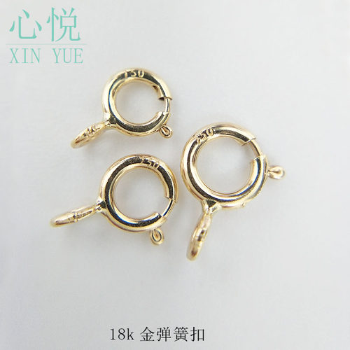 心悦au750弹簧扣18k手链连接