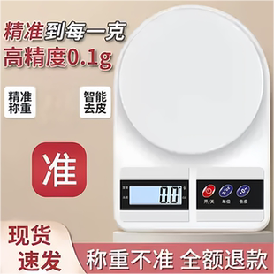 高精度克数电子秤家用商用电子秤食物秤防水克称 清仓特价
