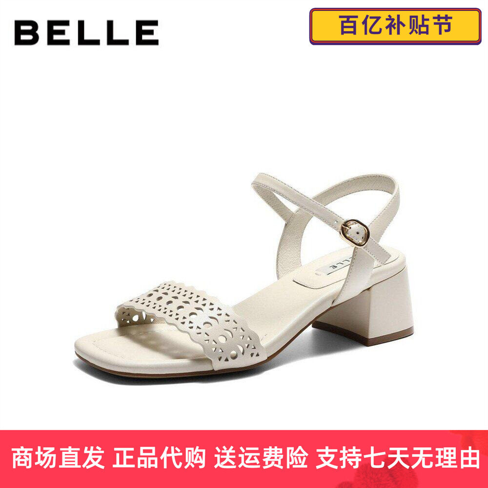 百丽羊皮镂空一字带凉鞋