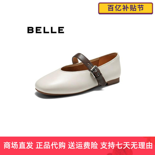 百丽羊皮芭蕾玛丽珍鞋女2