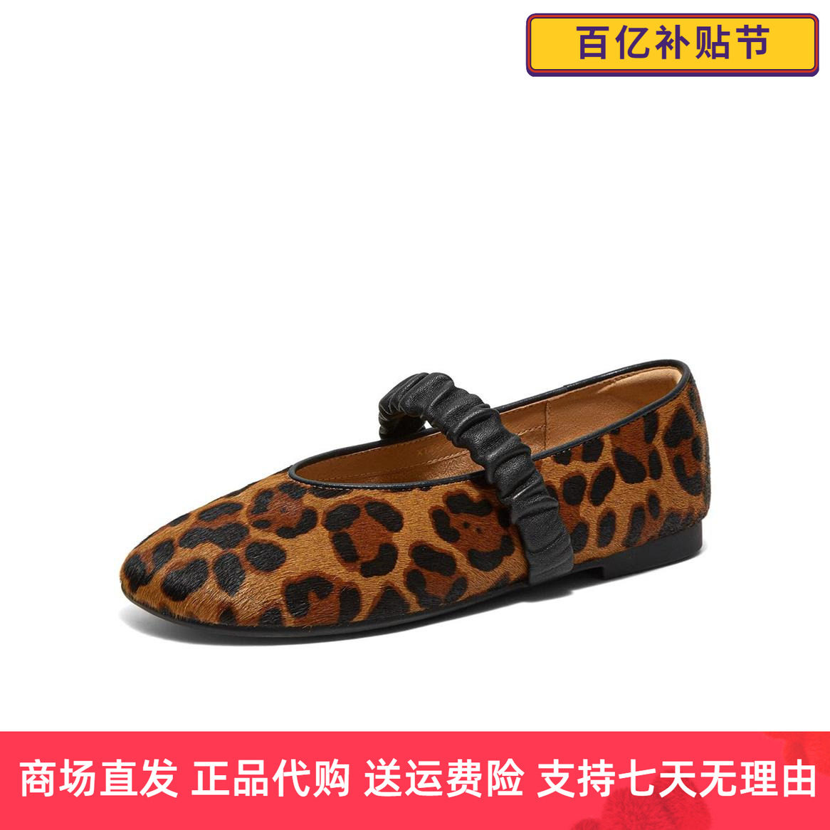 TA他她豹纹玛丽珍鞋小羊
