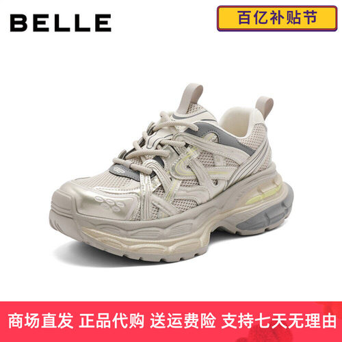 周雨彤同款百丽2026春新