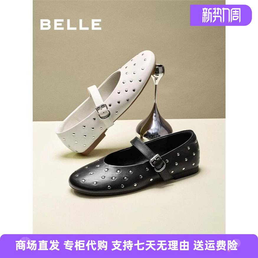百丽羊皮铆钉玛丽珍鞋女2