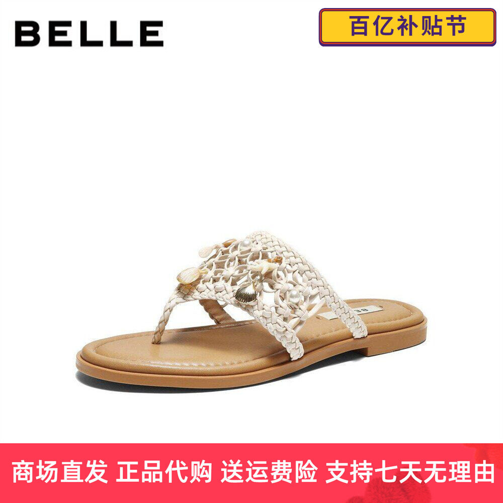 百丽度假风编织夹脚人字