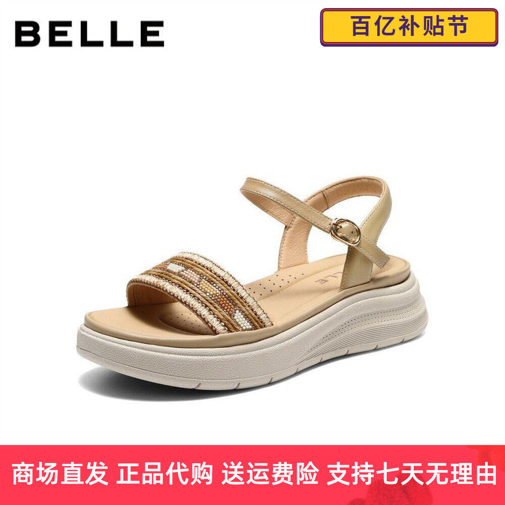 百丽度假编织休闲运动凉