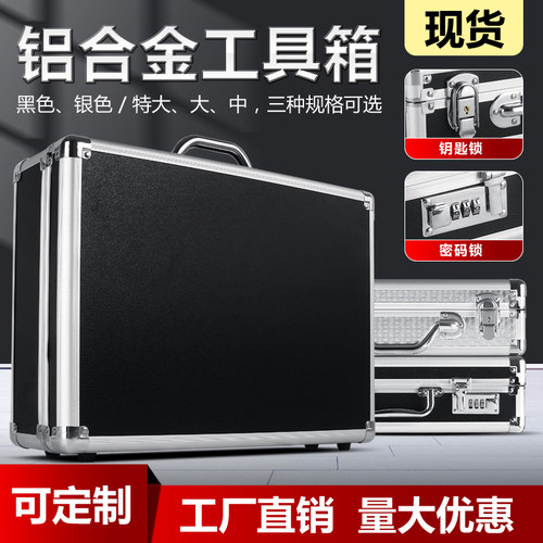 铝合金箱手提密码箱纯手工制作