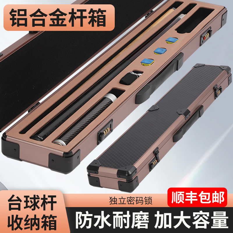 大头杆双槽保护盒铝合金箱多杆