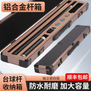 龙之毅台球杆箱铝合金大头杆分体双槽收纳箱多杆桶球杆袋子球杆盒