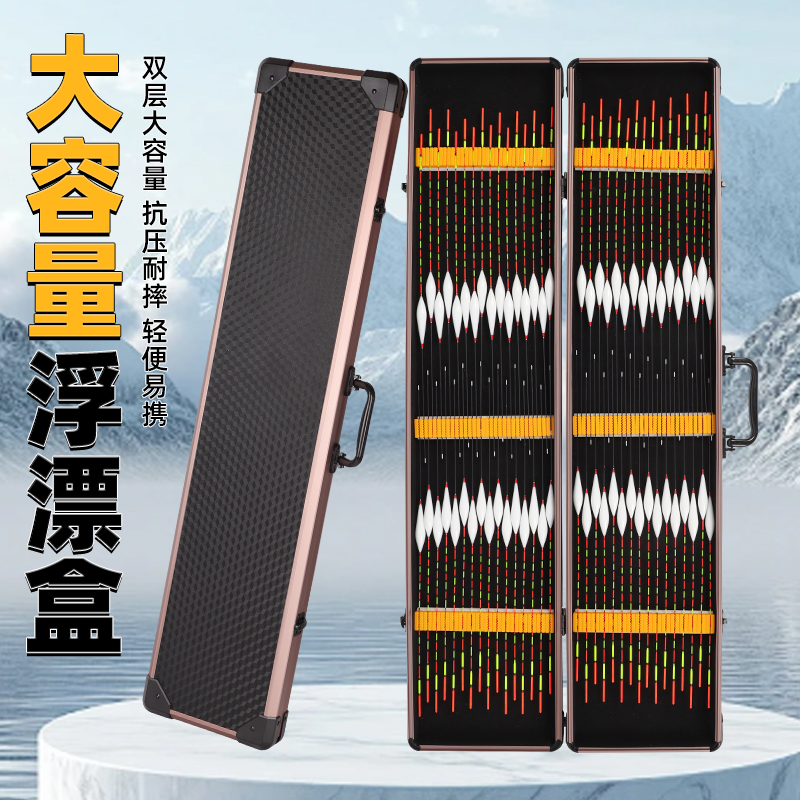 新款铝合金鱼漂盒大物漂盒子多功能大容量鱼漂收纳盒加长长浮票盒
