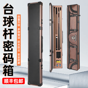 龙之毅四分之三杆台球杆箱小头杆多杆杆盒打冲跳球杆收纳箱杆包