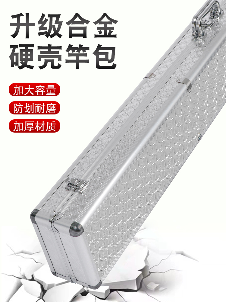 铝合金鱼竿包超轻硬壳多功能专用