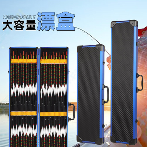 龙之毅新款铝合金大物漂盒