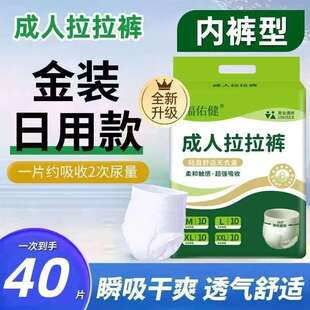 超厚特厚成人拉拉裤老人一次性防漏尿不湿内裤式纸尿裤男女专用