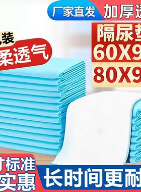 悦千秋成人护理垫买5包送1包同款