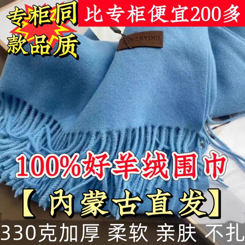 100%正品撤柜羊绒围巾女慵懒风韩系男女披肩羊毛加厚高档围脖