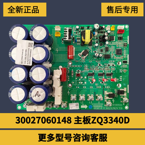 多联机压缩机驱动板300027060148