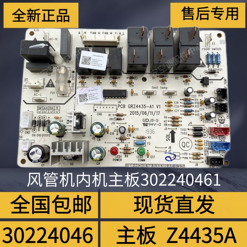 格力空调内机主板包邮全新正品