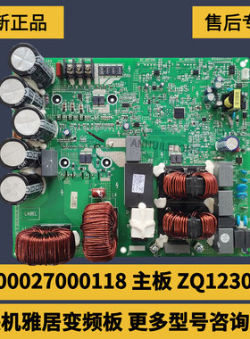 雅居多联机外机主板300027000118