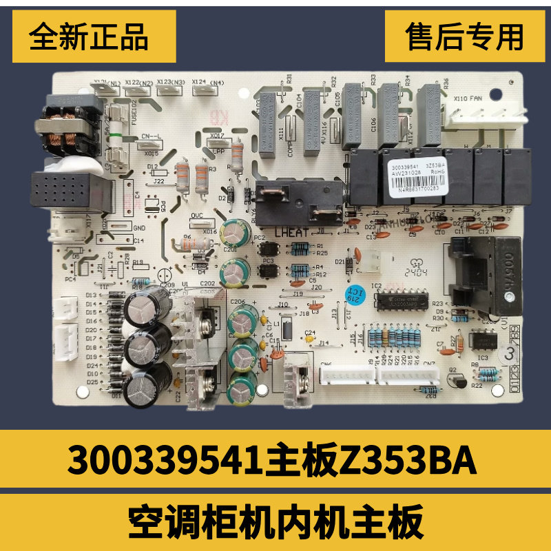 格力柜机主板清凉王子30033954