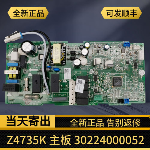 适用格力空调风管机主板Z4735K电脑板电路板30224000052空调外机
