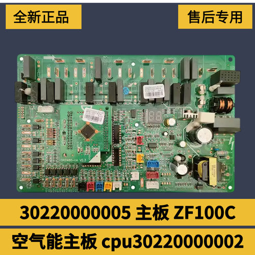 格力空气能主板ZF0100C
