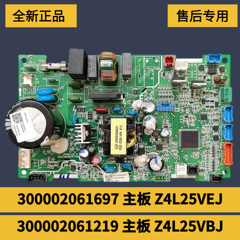 5匹风管机内机主板300002061219