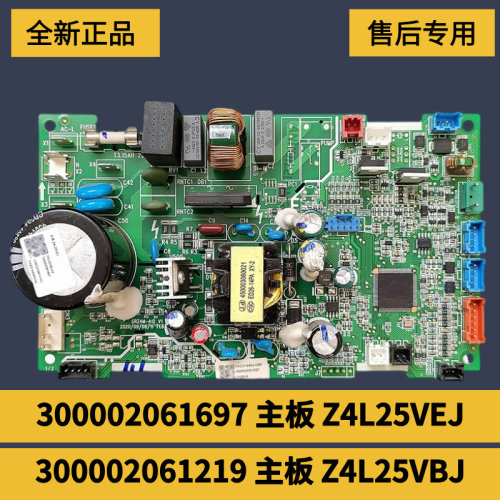 5匹风管机内机主板300002061219