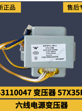 适用于格力2P 3P柜机T系列空调电源变压器 43110047 57X35H 14V