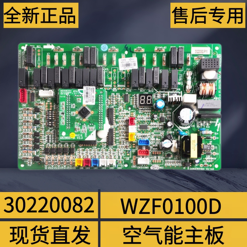 格力空气能主板30220082