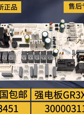 适用格力空调强电板30000311 控制板 3453 全新
