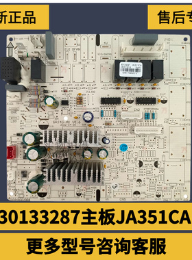 适用格力空调柜机主板 30133287 JA3513CA 电路板全新 GRJ4G-A1