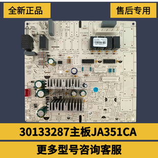 适用格力空调柜机主板 30133287 JA3513CA 电路板全新 GRJ4G-A1