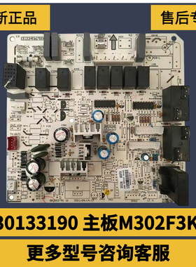 适用格力空调柜机电路板 30133190 主板 M302F3K 线路板GRJ302-A1