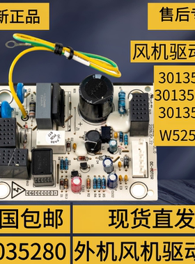 适用格力空调 外机风机驱动主板 30035280 GRJW52A 线路板GRJW52A