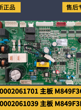 适用格力空调主板 300002061701 电脑版300002061039 M849F3NQ