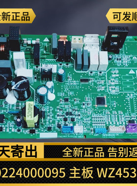 适用于格力空调主板30224000095电脑板WZ4535F控制板GRZW45-A1
