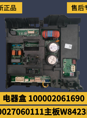适用格力空调冷静宝外机主板 100002061690 电器盒300027060111
