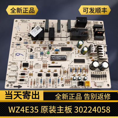 格力五匹风管机外机主板WZ4E35