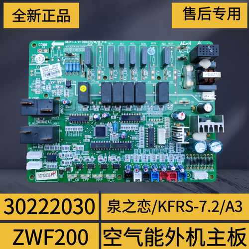 格力空气能主板现货直发全新正品