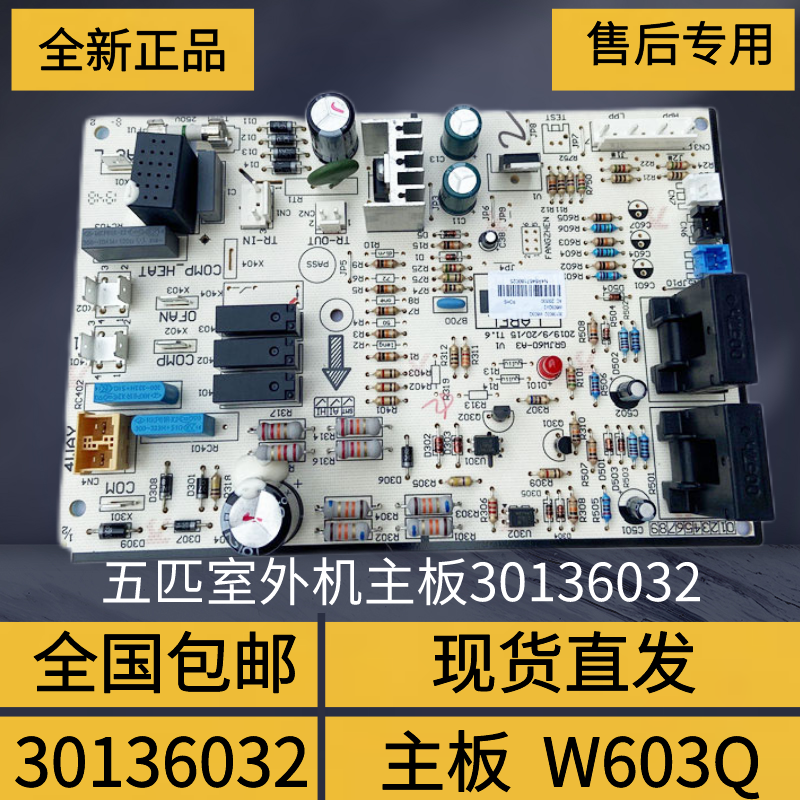 格力空调室外机控制板全新包邮