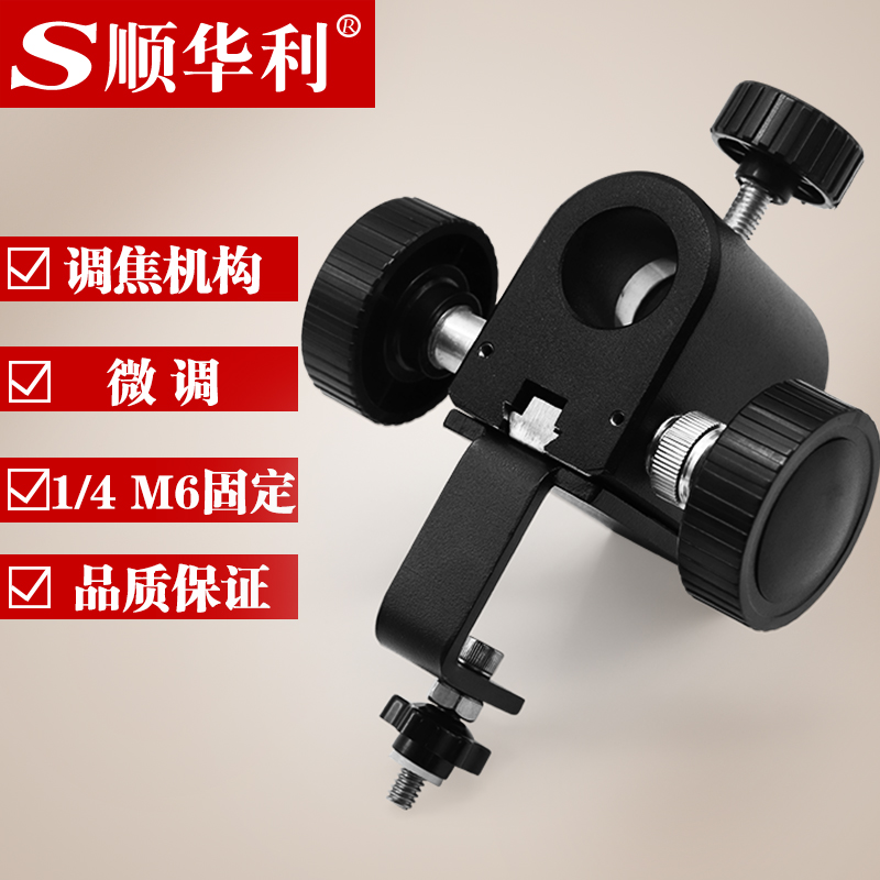 工业相机万向支架CCD检测台摄像头调焦升降机构M6孔位1/4螺丝夹具