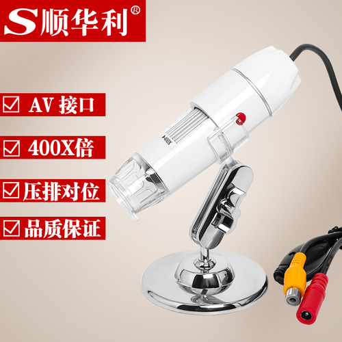 电视带屏AV接口高清数码电子显微镜400X-1000X高倍放大镜带7寸屏