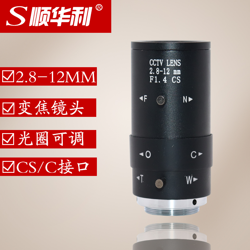 高清300万像素2.8-12MM手动光圈变焦镜头工业视觉监控镜头CS口