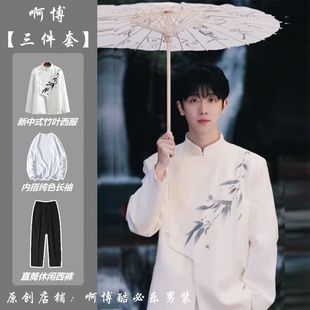 新中式国风白色垫肩西装外套男套装立领中山装高级感订婚礼服外套