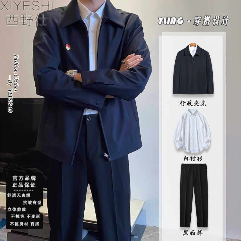 抖音同款行政夹克套装男厅里厅气局里局气外套商务公务员体制上衣,男装,时尚套装,淘宝优惠券,粉丝福利购,淘宝优惠卷