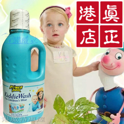 科士威08102儿童洗衣液清洁剂